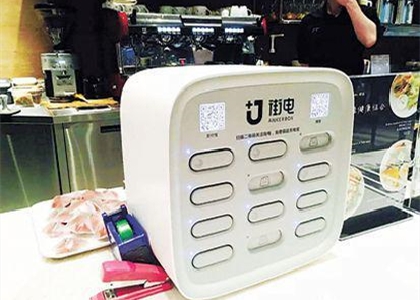 共享充電寶為什么不能用了？